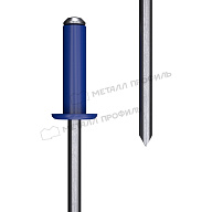Заклепка 3,2х8 комбинированная (синяя)