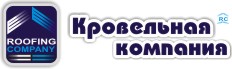 Кровельная компания